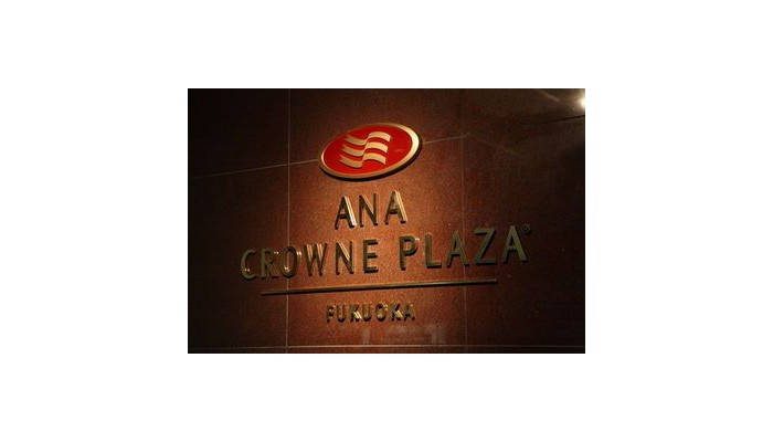 Hotel Crowne Plaza Ana Fukuoka poza 4
