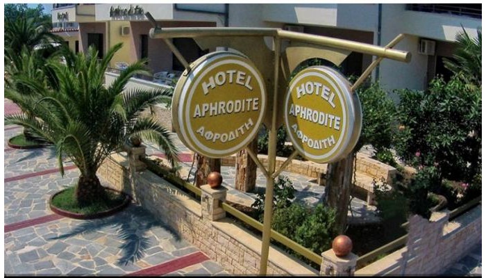 Hotel Aphrodite poza 0