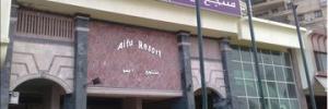 Imagine pentru Aifu Resort - El Montazah Cazare - Litoral Guvernoratul Alexandria 2025