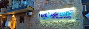 Imagine pentru Hotel Moudania Mare Cazare - Litoral Nea Moudania (kassandra) la hoteluri de 3* stele 2024
