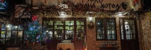 Imagine pentru Veliko Tarnovo Cazare - Veliko Tarnovo 2025
