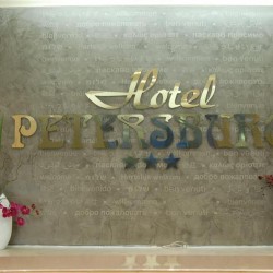 Imagine pentru Hotel Petersburg Cazare - Dusseldorf la hoteluri de 3* stele 2024