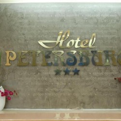 Imagine pentru Hotel Petersburg Cazare - Dusseldorf la hoteluri de 3* stele 2025