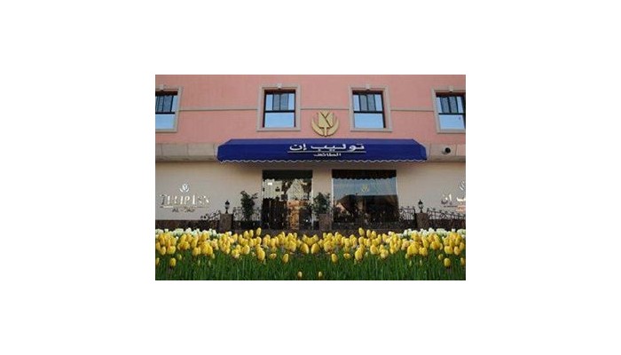 Hotel Tulip Inn Taif poza 0