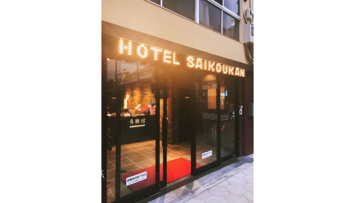 Hotel Saikoukan poza 3